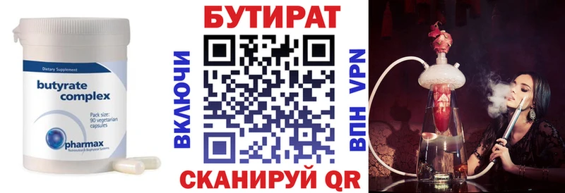 Бутират оксибутират  Купить закладки  Магадан 