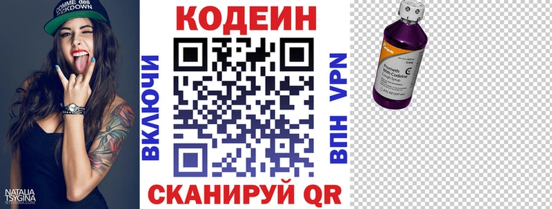 Кодеин напиток Lean (лин)  Купить  Магадан 