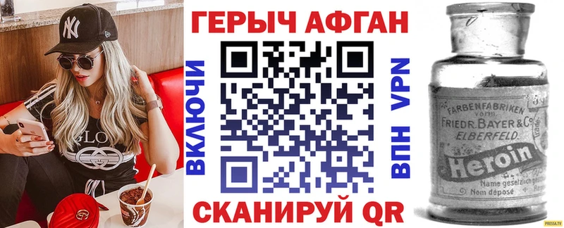 Купить закладки  Магадан  ГЕРОИН афганец 