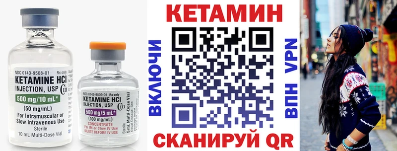 Кетамин VHQ Магадан