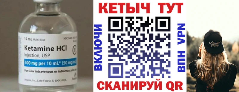 Купить закладки  Магадан  КЕТАМИН VHQ 