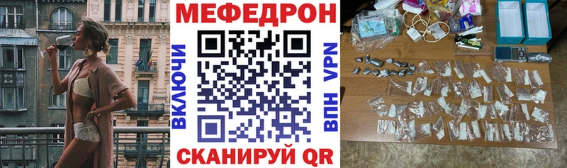 Меф мяу мяу  Купить где  Магадан 